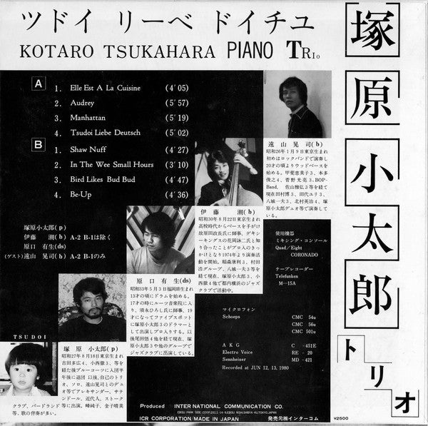 Kotaro Tsukahara Trio - Tsudoi Liebe Deutsch (LP, Album)