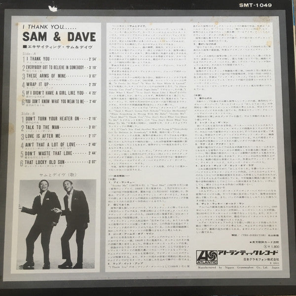 Sam & Dave - I Thank You (LP, Album)