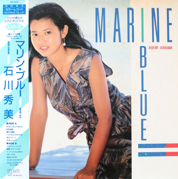 石川秀美* = Hidemi Ishikawa - マリン・ブルー = Marine Blue (LP, Comp, Ltd, Blu)