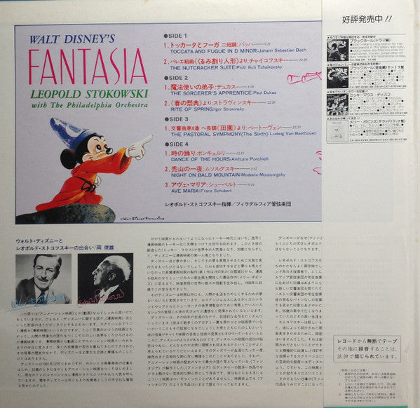 Leopold Stokowski - Walt Disney's Fantasia = ファンタジア -オリジナル・サウンドトラック...