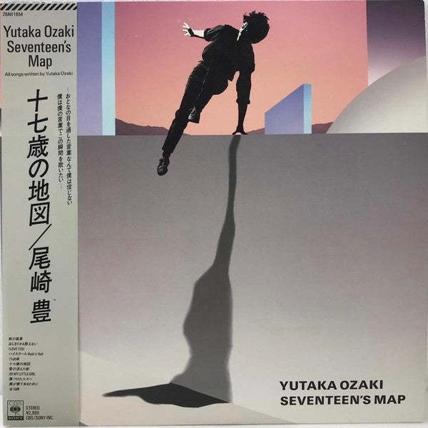 Yutaka Ozaki - 十七歳の地図 (LP, Promo)