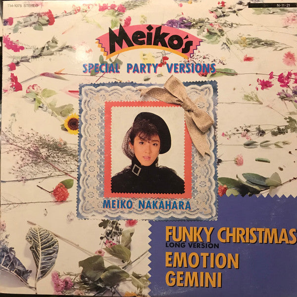 中原めいこ* - Meiko's Special Party Versions (12"", Single, Promo)