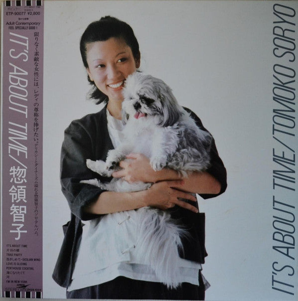 Tomoko Soryo - It's About Time (LP, Album)
