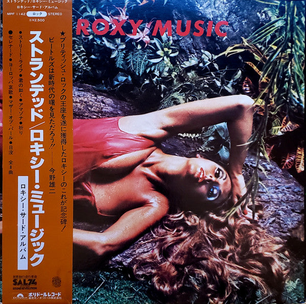 Roxy Music - Stranded (LP, Album, RE, Gat)