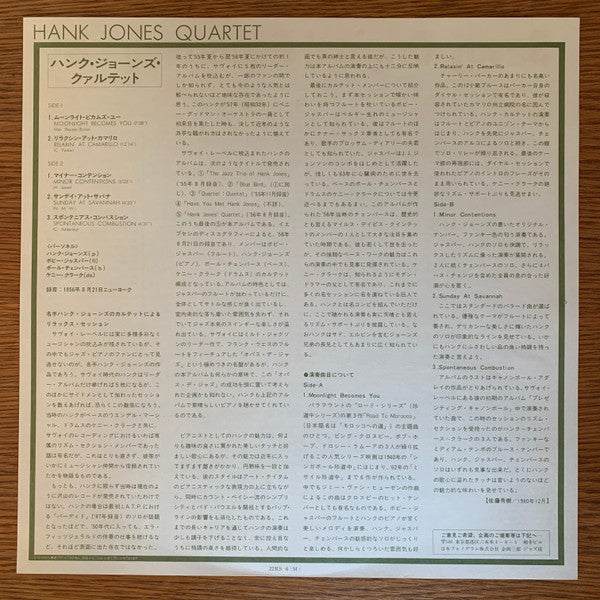 Hank Jones Trio - Hank Jones' Quartet(LP, Mono)