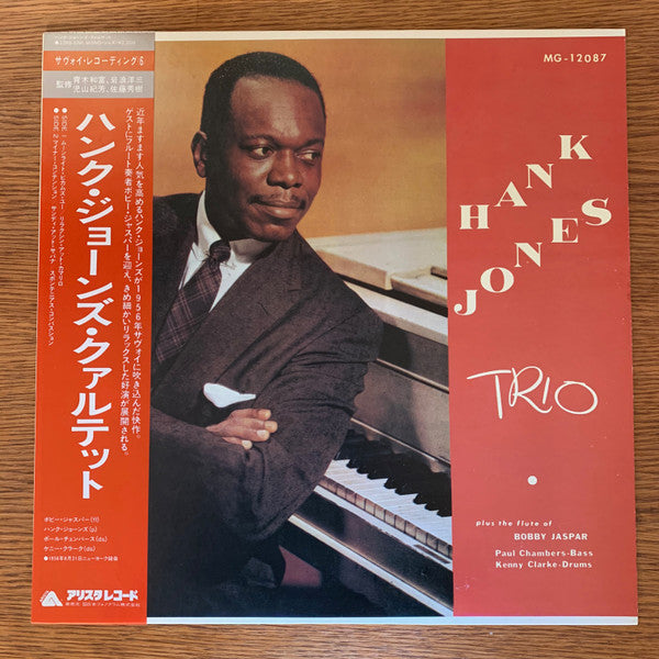 Hank Jones Trio - Hank Jones' Quartet(LP, Mono)