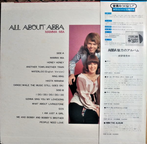 ABBA - All About ABBA / Mamma Mia (LP, Comp, RE, Blu)