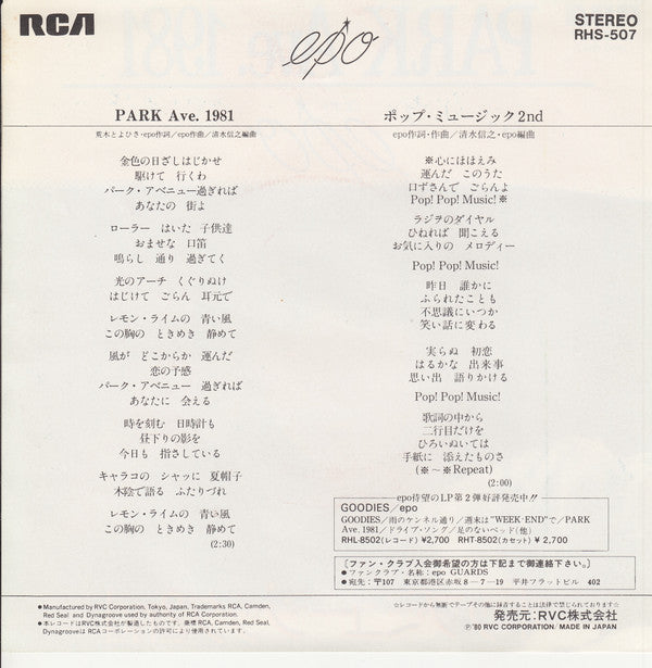 Epo (2) - Park Ave. 1981 (7"", Single)