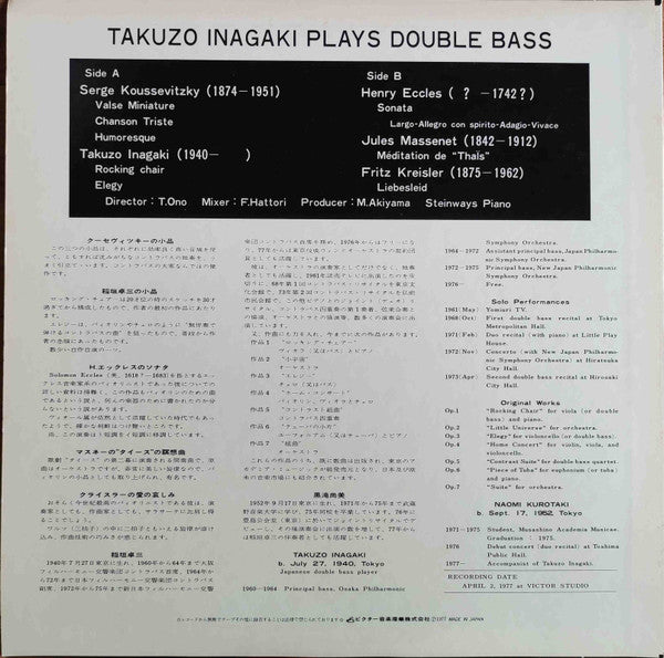 Takuzo Inagaki - Plays Double Bass (LP)