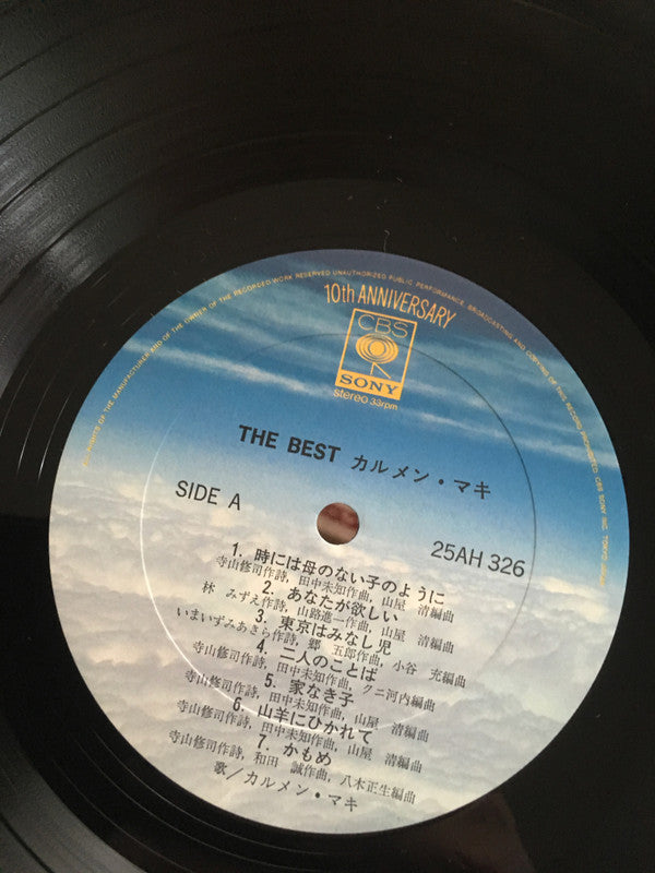 カルメン・マキ* - The Best (LP, Comp)