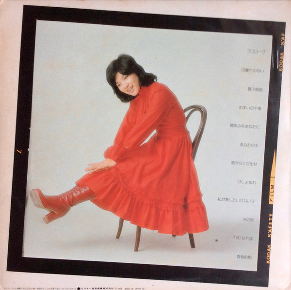 桜田淳子* - 青春前期 (LP, Album, Exp)