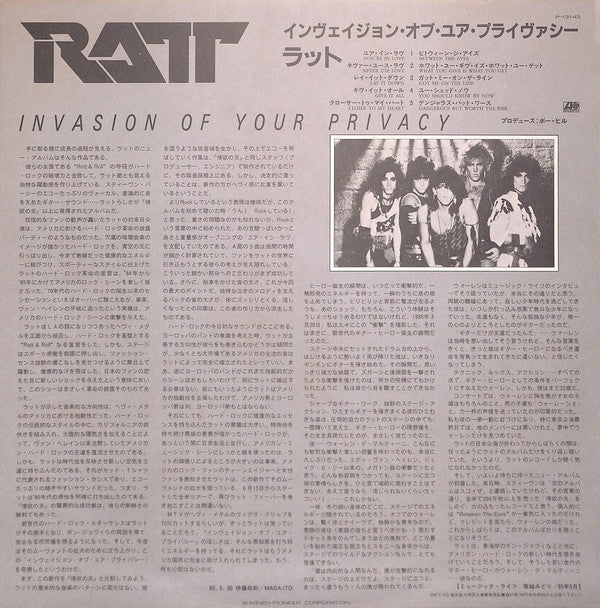 Ratt - Invasion Of Your Privacy (LP, Album)