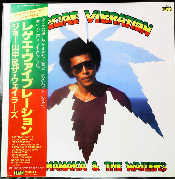 Joe Yamanaka & The Wailers - Reggae Vibration (LP, Album, Promo)