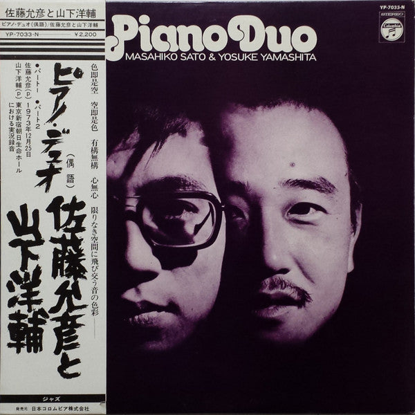 Masahiko Sato* & Yosuke Yamashita - Piano Duo (LP, Album)