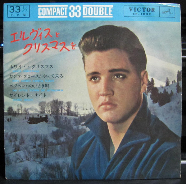 Elvis Presley - Christmas With Elvis (7"", EP)