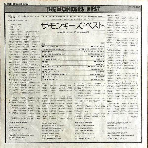 The Monkees - The Monkees / BEST (LP, Comp)