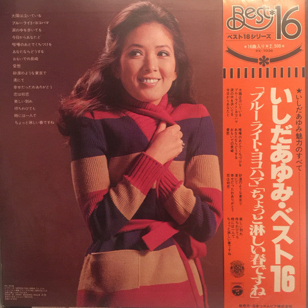 Ayumi Ishida - Best 16 (LP, Comp)