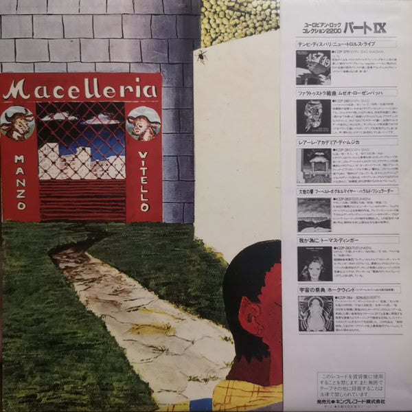 Reale Accademia Di Musica - Reale Accademia Di Musica(LP, Album, Pr...