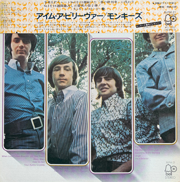 The Monkees - More Of The Monkees (LP, Album, RE)