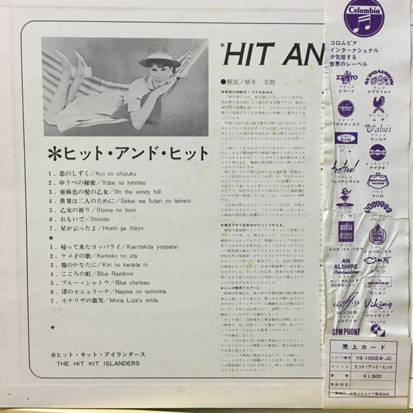 The Hit Kit Islanders* - Hit & Hit (LP)
