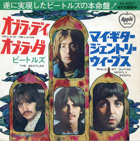 The Beatles - オブ・ラ・ディ, オブ・ラ・ダ = Ob-La-Di, Ob-La-Da / マイ・ギター・ジェントリー・...