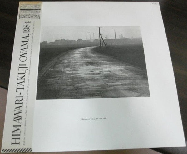 Takuji Oyama - Himawari (LP, Album)