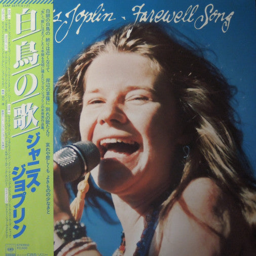 Janis Joplin - Farewell Song (LP, Album, Promo)