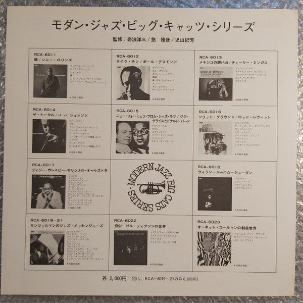 The Rod Levitt Orchestra - Solid Ground (LP)