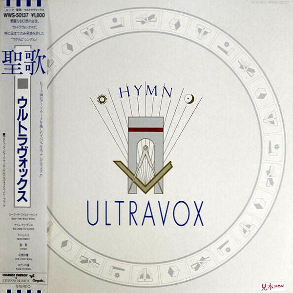 Ultravox -  Hymn (LP, Comp, Etch, Promo)