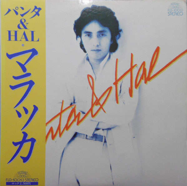 Panta & HAL - マラッカ (LP, Album)