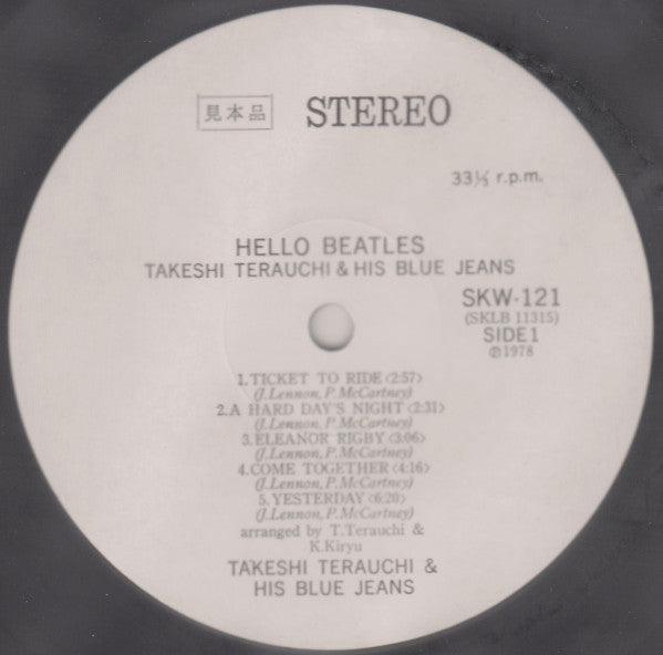 寺内タケシとブルー・ジーンズ* - ハロー・ビートルズ = Hello Beatles (2xLP, Album, Promo)