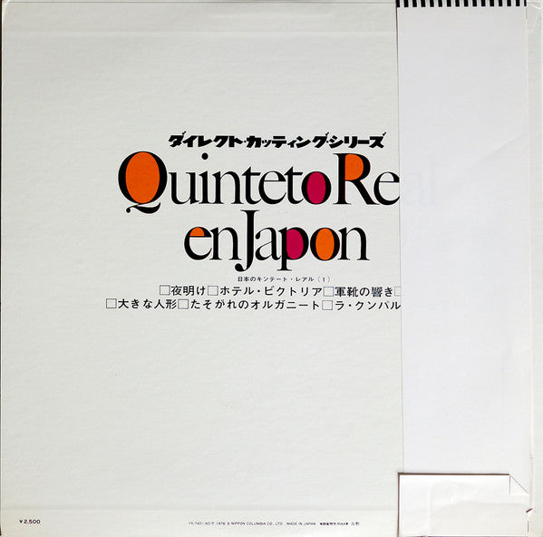 Quinteto Real - Quinteto Real En Japan Vol.1 (12"", RE)