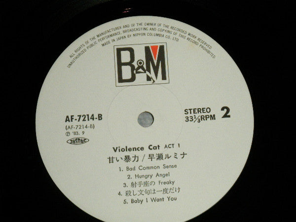 早瀬ルミナ* - Violence Cat Act-1 (LP, Album)