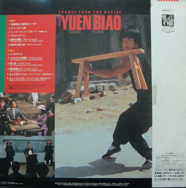 Various - Themes From The Movies Starring Yuen Biao (LP, Album)