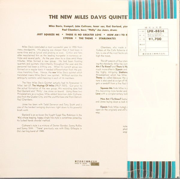 The New Miles Davis Quintet* - Miles (LP, Album, RE)