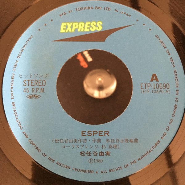 Yuming = 松任谷由実* - Esper = エスパー (7"", Single)