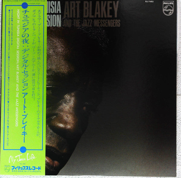 Art Blakey & The Jazz Messengers - Night In Tunisia - Digital Sessi...