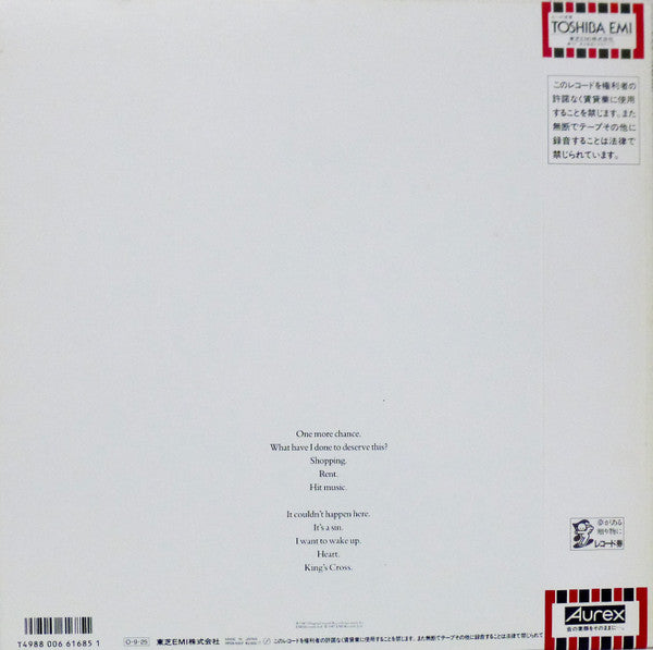 Pet Shop Boys = ペット・ショップ・ボーイズ* - Actually = 哀しみの天使 (LP, Album)