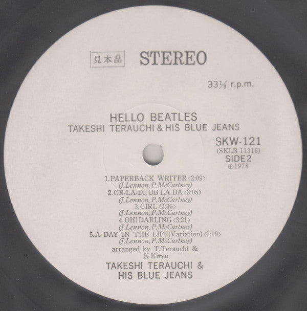 寺内タケシとブルー・ジーンズ* - ハロー・ビートルズ = Hello Beatles (2xLP, Album, Promo)