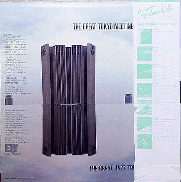 The Great Jazz Trio - The Great Tokyo Meeting (LP, Album)