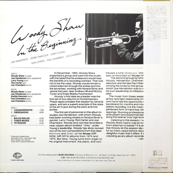 Woody Shaw - In The Beginning (LP, Album)