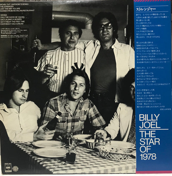 Billy Joel - The Stranger (LP, Album, Blu)