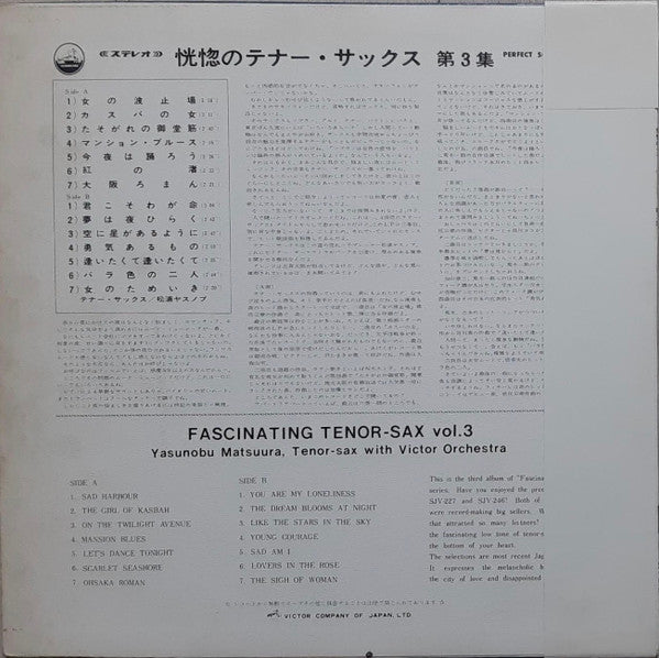 松浦ヤスノブ*, ビクター オーケストラ* - Fascinating Tenor - Sax Vol. 3 (LP, Album)