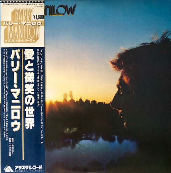 Barry Manilow - Even Now (LP, Album, RE)