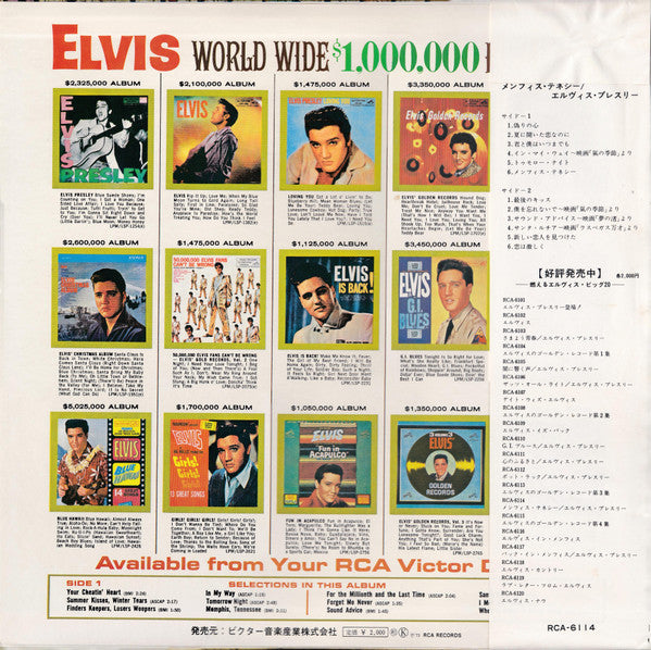 Elvis Presley - Elvis For Everyone! (LP, Album, RE)