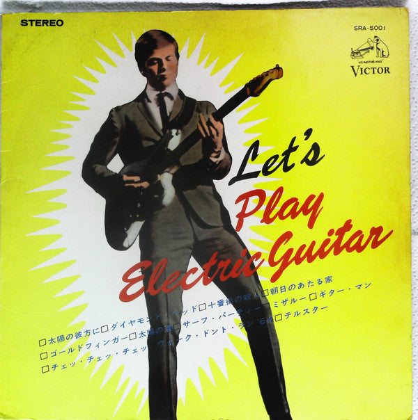Various - Let's Play Electric Guitar (LP, Comp, Smplr)
