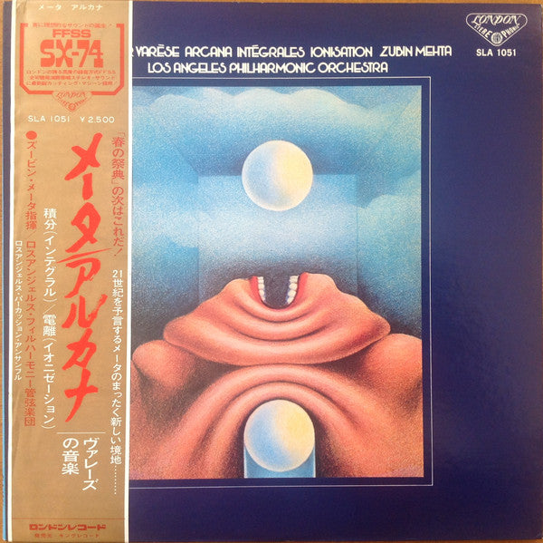 Edgard Varèse - Arcana / Intégrales / Ionisation(LP, Album)