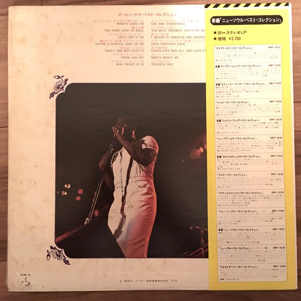 Marvin Gaye - Best Collection (LP, Comp)