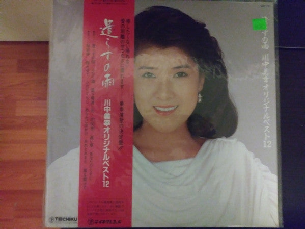 川中美幸 - 遣らずの雨　川中美幸オリジナルベスト12 (LP, Comp)