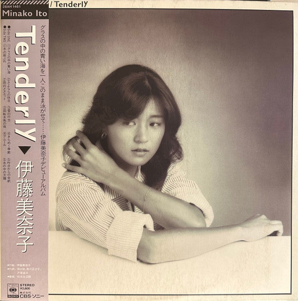 Minako Ito* - Tenderly (LP, Album, Promo)